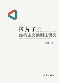 书籍 拉片子2的封面