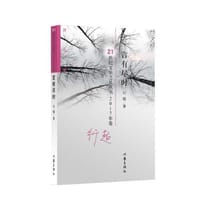 言有尽时 - 无名图书