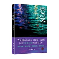 悬爱 - 美女变大树