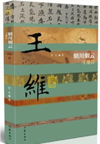 辋川烟云