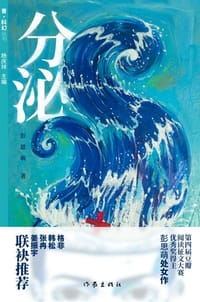 分泌