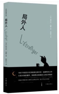 局外人 - 无名图书