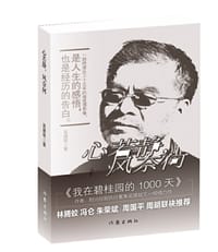 心若静，风奈何