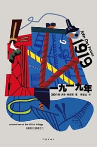 一九一九年