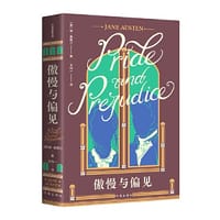 书籍 傲慢与偏见（作家经典文库）世界十大文学名著之一，王科一经典译本，英国BBC评选“有史以来伟大的100部小说”第二名，女孩成长之书。的封面