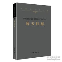 暮天归思