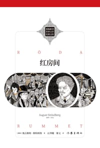 红房间