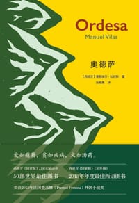奥德萨 - [西班牙]曼努埃尔·比拉斯
