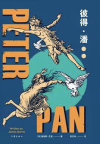 书籍 彼得.潘（梁实秋一字未删全译本，王源朗读推荐）的封面