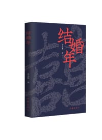 结婚年