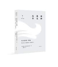 从冥想到三摩地：辨喜论王瑜伽和《瑜伽经》 - [印] 斯瓦米·维韦卡南达（辨喜）
