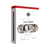 大师与玛格丽特 - [俄罗斯]米·布尔加科夫