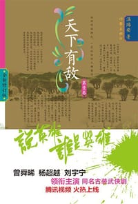 天下有敌 1
