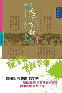 天下有敌 2