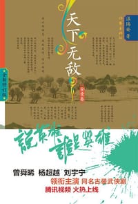 天下无敌
