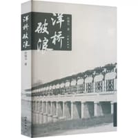 洋桥破浪