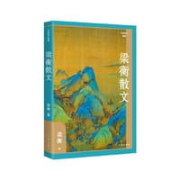 书籍 梁衡散文的封面