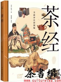 茶经