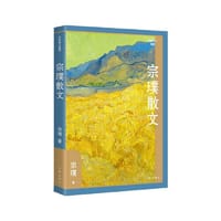 宗璞散文（作家散文典藏）（精）茅盾文学奖得主散文精选集，经典篇目《紫藤萝瀑布》《丁香结》全收录