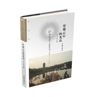 穿越云层的光亮（21世纪文学之星丛书2021年卷）