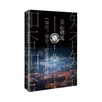 关心则乱与《知否？知否？应是绿肥红瘦》（网络文学名家名作导读丛书）