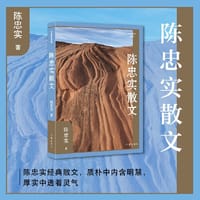 书籍 陈忠实散文的封面