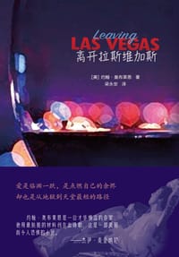 离开拉斯维加斯
