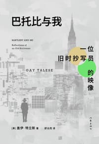 巴托比与我