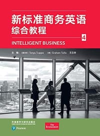 新标准商务英语综合教程4