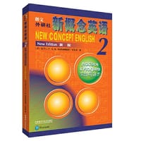 朗文·外研社·新概念英语2实践与进步学生用书