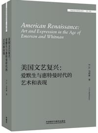 美国文艺复兴