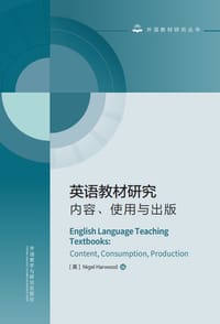 英语教材研究:内容.使用与出版