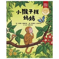 小猴子找妈妈