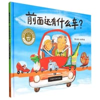 前面还有什么车？