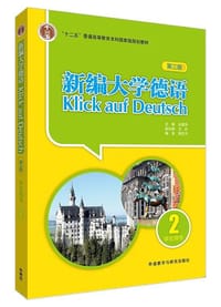 书籍 新编大学德语 第三版 学生用书 2的封面