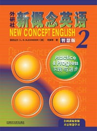 书籍 外研社新概念英语智慧版 2 实践与进步的封面