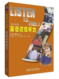书籍 英语初级听力(学生)(2022版)的封面