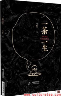 《一茶一生》