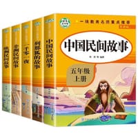 快乐读书吧五年级上 全5册 中国民间故事 欧洲民间故事 非洲民间故事 一千零一夜 列那狐的故事 快乐读书吧经典书目 小学生课外阅读书籍 - 知识出版社
