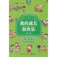 我的成长很快乐