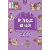 你的心意很温馨