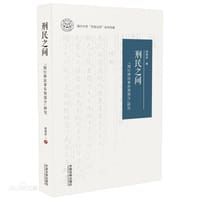 书籍 刑民之间的封面