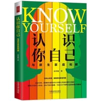 认识你自己：与原生家庭和解