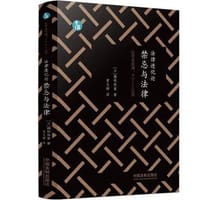 法律进化论