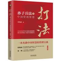 打法