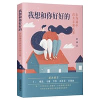 我想和你好好的 - 舒丽