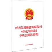 中华人民共和国耕地保护和质量提升法 中华人民共和国农业法 中华人民共和国土地管理法