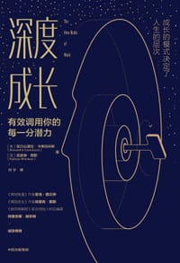 深度成长 - 亚力山德拉•卡弗拉科斯