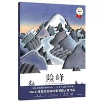 险峰