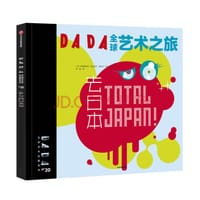 DADA全球艺术之旅：去日本